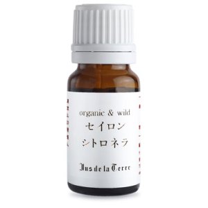 画像2: ジュドラテール　オーガニック　セイロンシトロネラ精油　　5ml