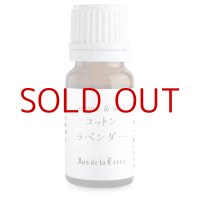 ジュドラテール　オーガニック　コットンラベンダー（サントリナ）　精油　5ml