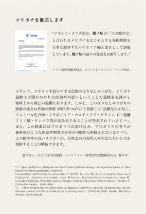 画像7: 熊ノ屋　メリポナ