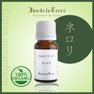 画像1: ジュドラテール　オーガニック　ネロリ　精油　3ml