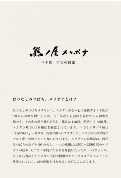 画像2: 熊ノ屋　メリポナ (2)