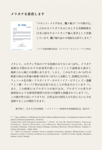 画像7: 熊ノ屋　メリポナ (7)