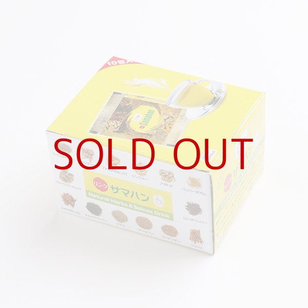 画像2: サマハン (2)