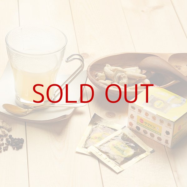 画像1: サマハン (1)